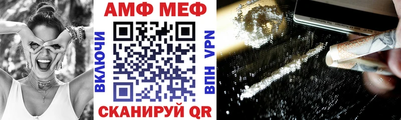 АМФ 97% купить наркотик Армавир