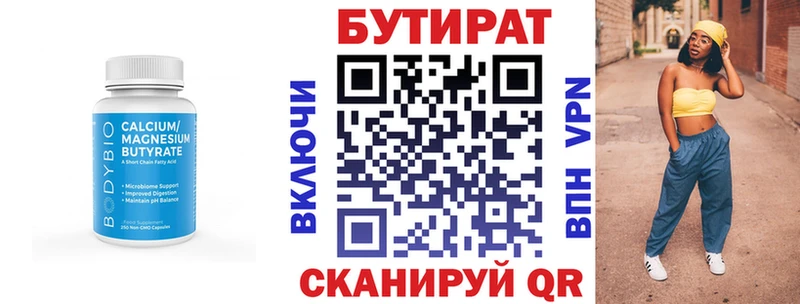 Бутират BDO 33%  купить  сайты  Армавир 