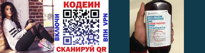 Кодеиновый сироп Lean Purple Drank  купить закладку  KRAKEN ссылки  Армавир 