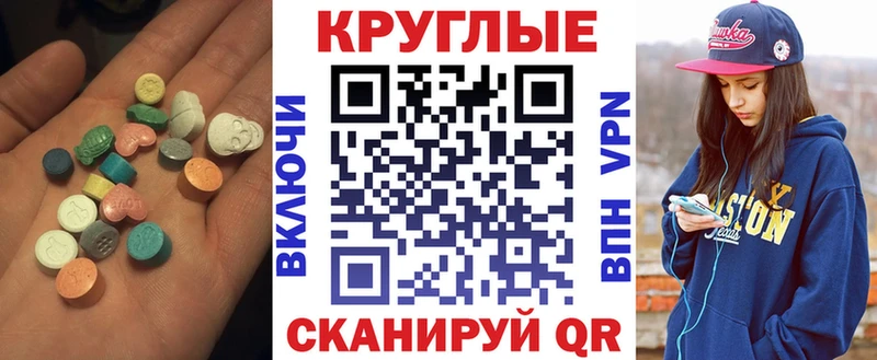 Экстази 280 MDMA  Армавир 