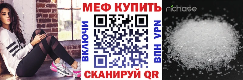 Мефедрон mephedrone Армавир