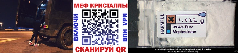МЕФ кристаллы Армавир