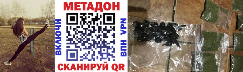 МЕТАДОН мёд  Армавир 