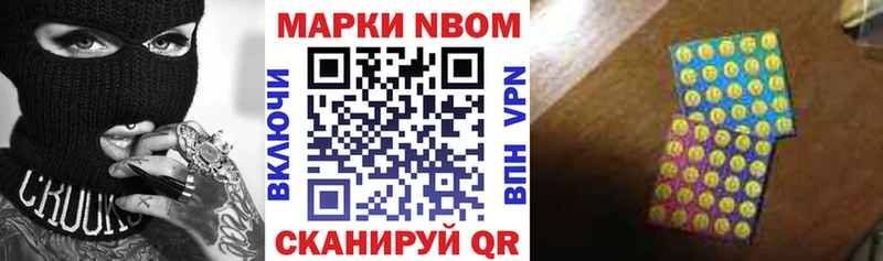 мориарти Telegram  Армавир  Марки NBOMe 1,8мг 